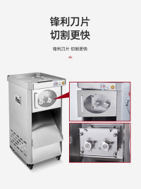 立式切肉机