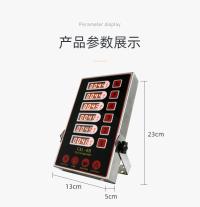 六通计时器
