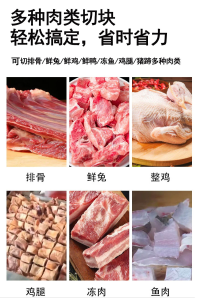 冻肉带骨切块机