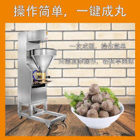 狮子头机