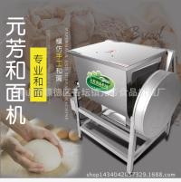 简装和面机