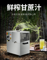 四辊甘蔗榨汁机