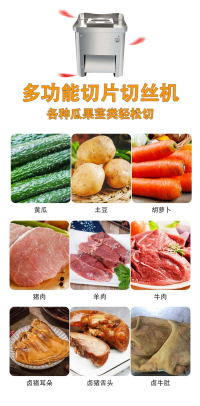 小型切肉机