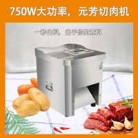 小型切肉机