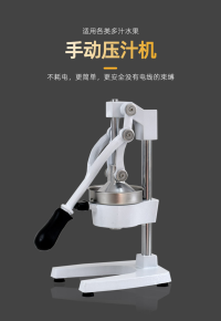 手动压橙器