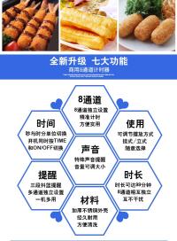 八通计时器