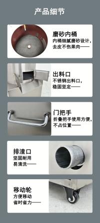 土豆去皮机