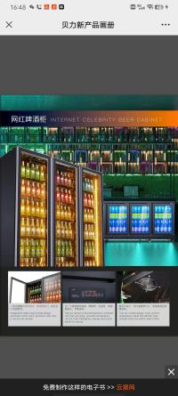 立式风冷冷藏展示柜