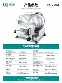 JK-220A