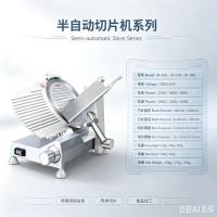 半自动切片机系列
