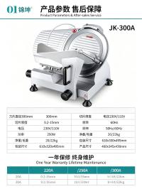 JK-300A