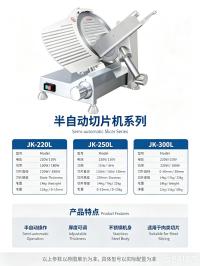 半自动切片机系列