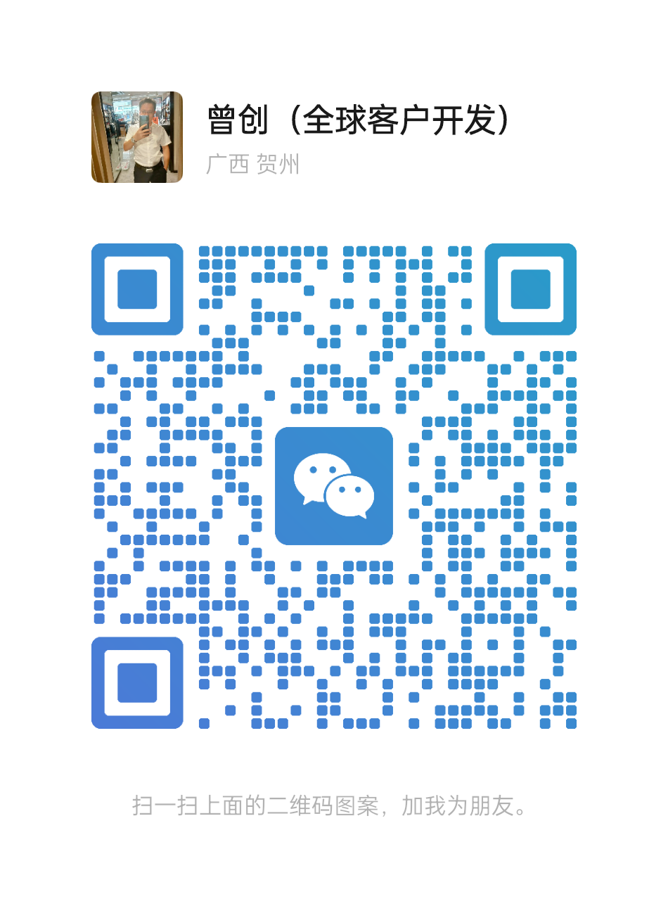 微信联系方式